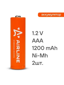 Батарейки AAA HR03 аккумулятор Ni-Mh 1200 mAh 2шт Airline 204151272 купить за 755 ₽ в интернет-магазине Wildberries