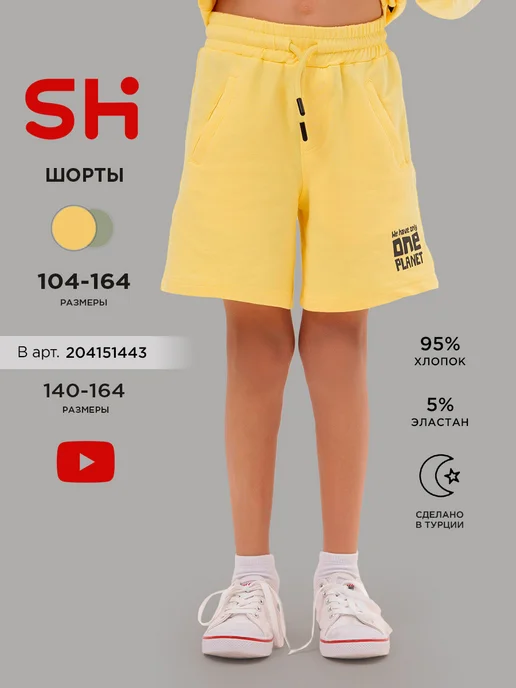 Шорты Shuzzi 1746000060