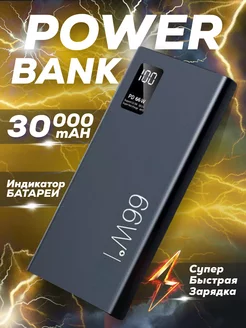 Повербанк 20000mah с быстрой зарядкой внешний аккумулятор 233178325 купить за 1 315 ₽ в интернет-магазине Wildberries