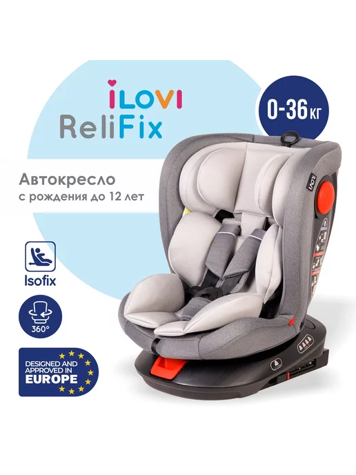 iLovi Детское автокресло Relifix Cloud Grey c креплением Isofix