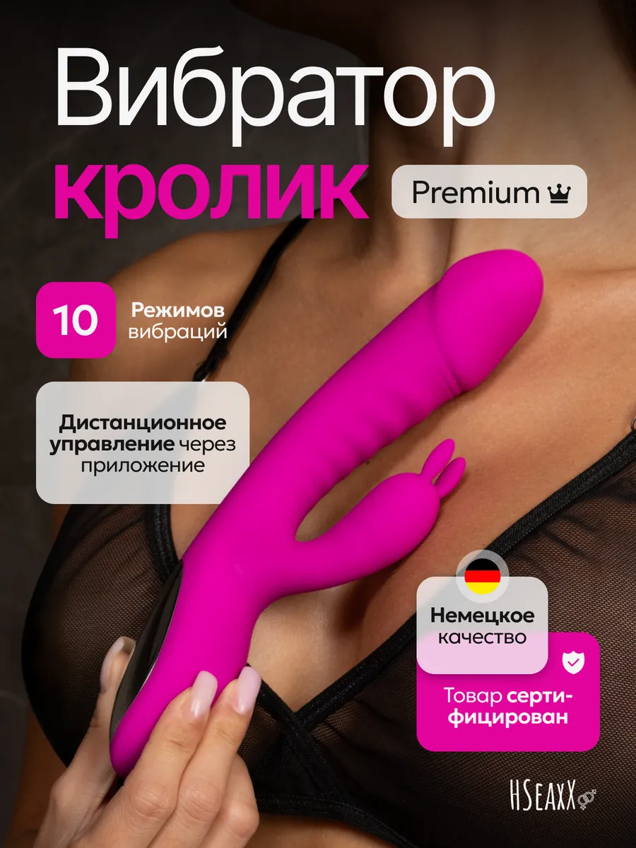 Вибратор кролик...