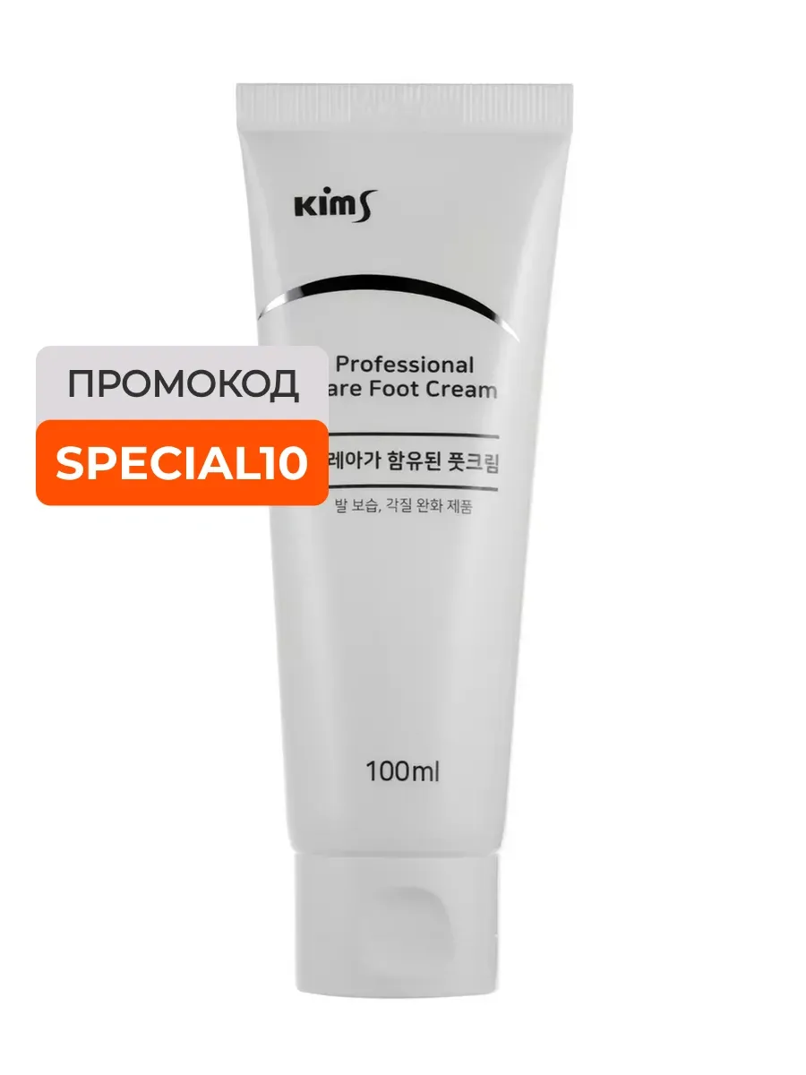 Professional Care Foot Cream Крем для ног с мочевиной 100 мл