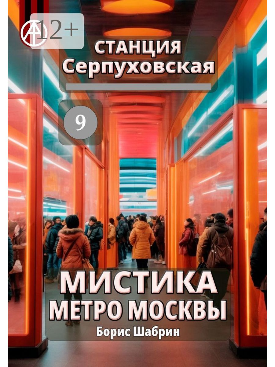 В москве читать