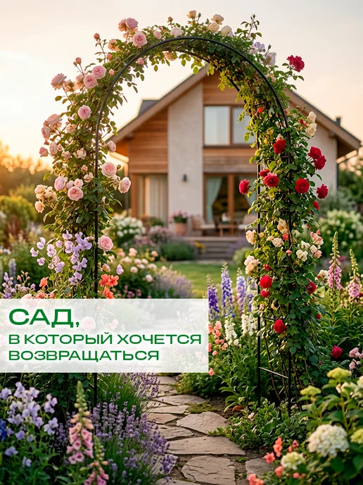 Богатый урожай Арка садовая металлическая для растений, зеленый, фото 3