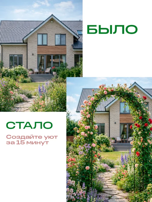 Богатый урожай Арка садовая металлическая для растений, зеленый, фото 4