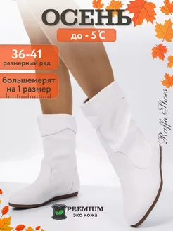 Полусапожки демисезонные кожаные Raffa Shoes 204155110 купить за 2 772 ₽ в интернет-магазине Wildberries