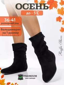 Полусапожки демисезонные замшевые Raffa Shoes 204155111 купить за 2 737 ₽ в интернет-магазине Wildberries