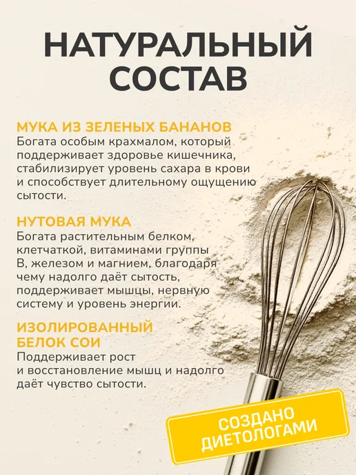 ЭТО ПОЛЕЗНО Заменитель яиц для выпечки, 200 г, 200 г, фото 2