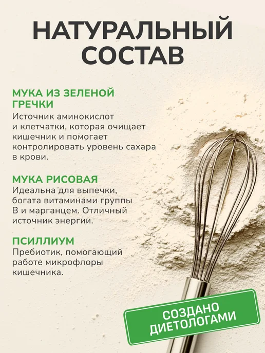ЭТО ПОЛЕЗНО Вафли Венские смесь для выпечки без сахара, 300г, 300 г, фото 2