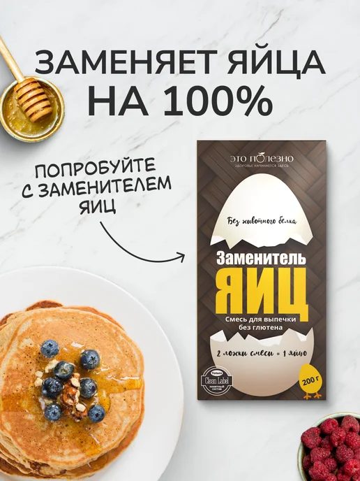 ЭТО ПОЛЕЗНО Вафли Венские смесь для выпечки без сахара, 300г, 300 г, фото 3