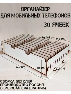 Подставка для телефонов в школу Nada.mne 204156414 купить за 711 ₽ в интернет-магазине Wildberries