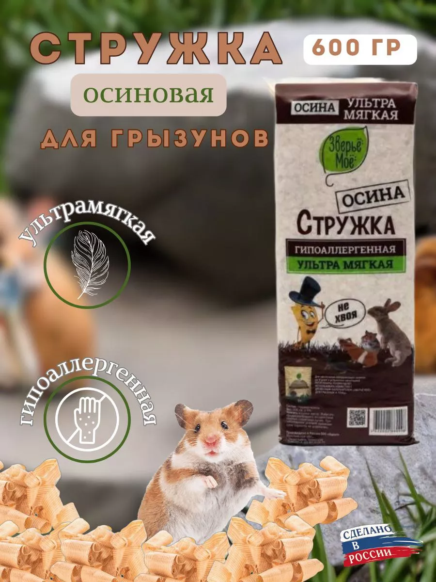 Наполнитель для грызунов...