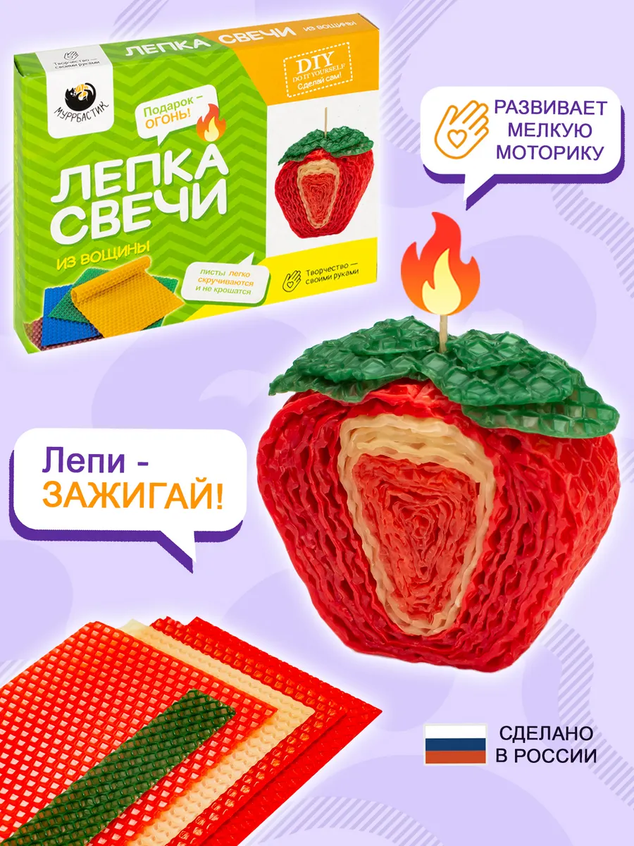 Лепка свечи Клубника