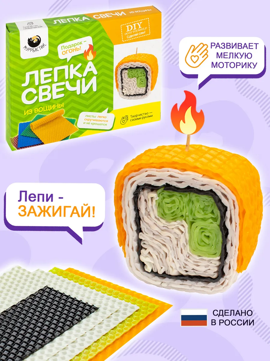 Лепка свечи Ролл