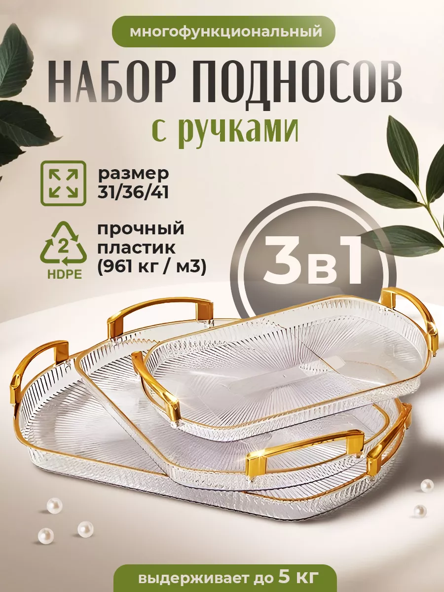 Поднос пластиковый...