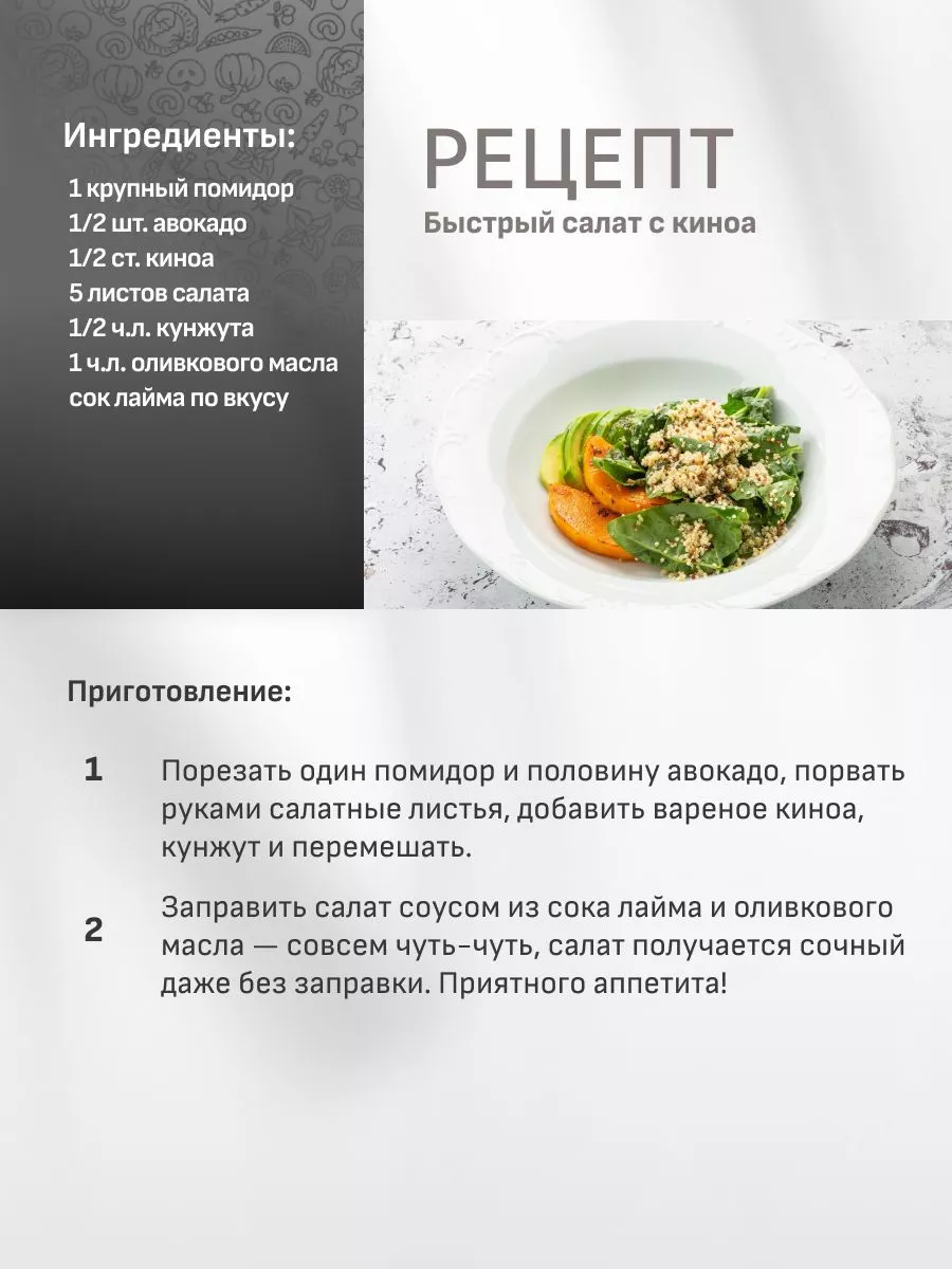 Киноа крупа белая, для пп и зож, без глютена, 200 г Polezzno 204160571  купить за 238 ₽ в интернет-магазине Wildberries