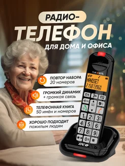 Телефон стационарный беспроводной TX-D7855A teXet 204160639 купить за 2 381 ₽ в интернет-магазине Wildberries