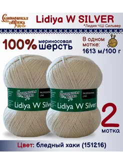 Пряжа Лидия ЧШ Сильвер СЕМЕНОВСКАЯ ПРЯЖА 204160788 купить за 953 ₽ в интернет-магазине Wildberries