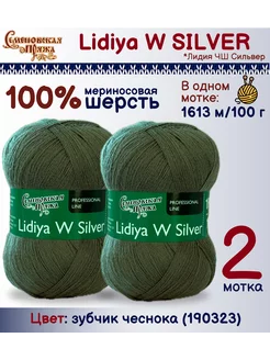 Пряжа Лидия ЧШ Сильвер СЕМЕНОВСКАЯ ПРЯЖА 204160789 купить за 885 ₽ в интернет-магазине Wildberries