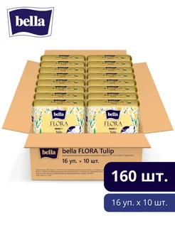 Прокладки женские FLORA Tulip тюльпан 10 шт х 16уп BELLA 204161772 купить за 962 ₽ в интернет-магазине Wildberries