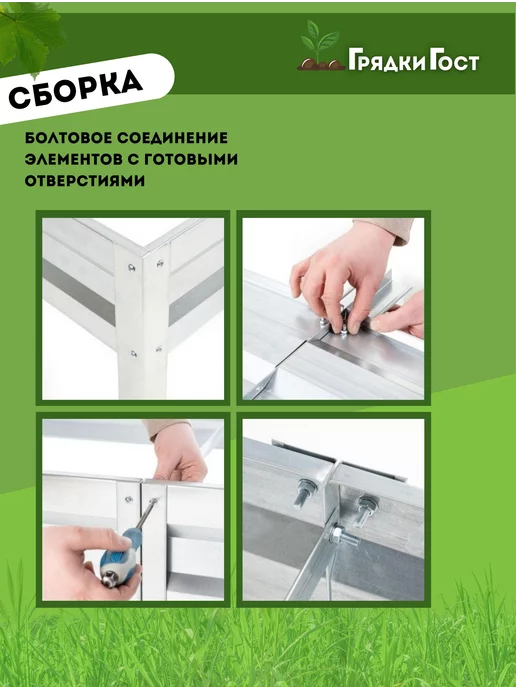 Грядки - ГОСт.рф Клумба садовая оцинкованная для клубники на дачу (Н 15см), вариант, фото 5