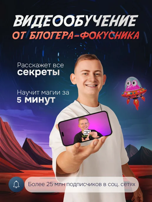 Масомка Детский набор для экспериментов и фокусов от блогера Масомки, фиолетовый, фото 2