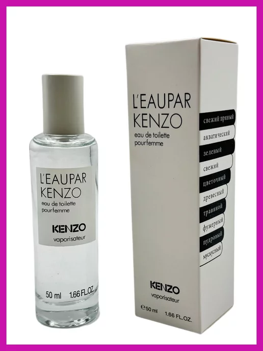 Kenzo 50 ml perfume 70ml hotsell