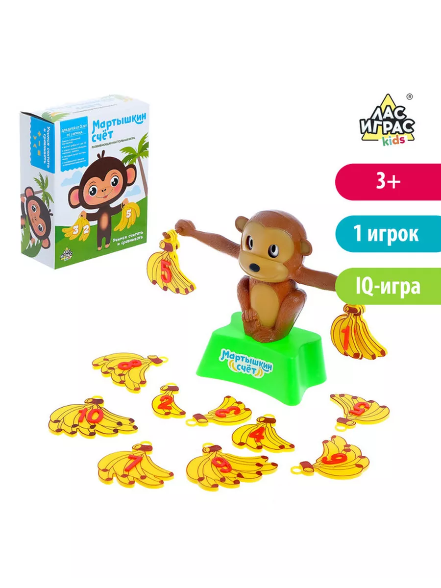 Настольная игра весы, баланс Мартышкин счёт Лас Играс KIDS 204173150 купить  за 664 ₽ в интернет-магазине Wildberries