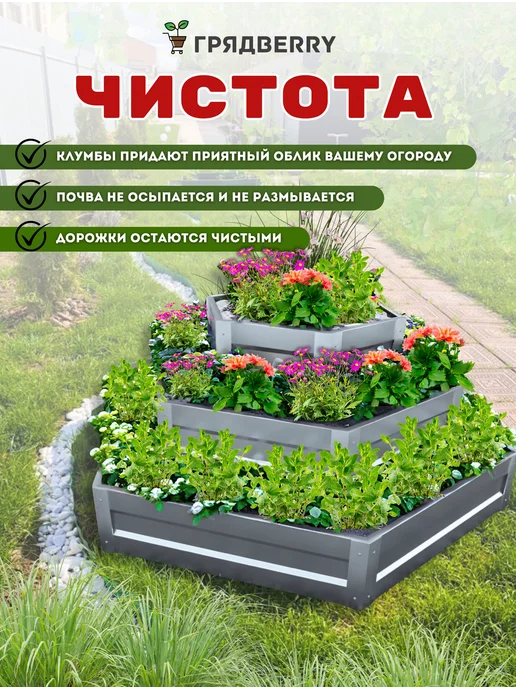 Грядberry Оцинкованная садовая клумба на дачу, 3 яруса, вариант, фото 4