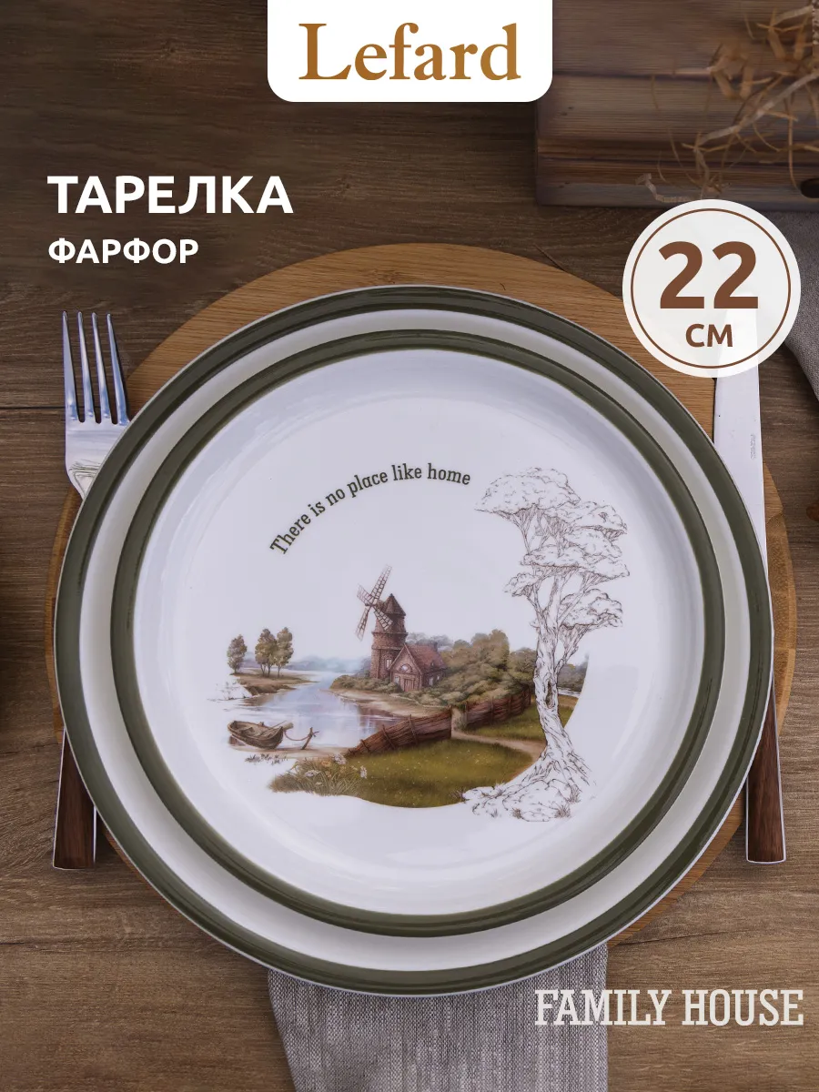 Тарелка десертная 22 см фарфор