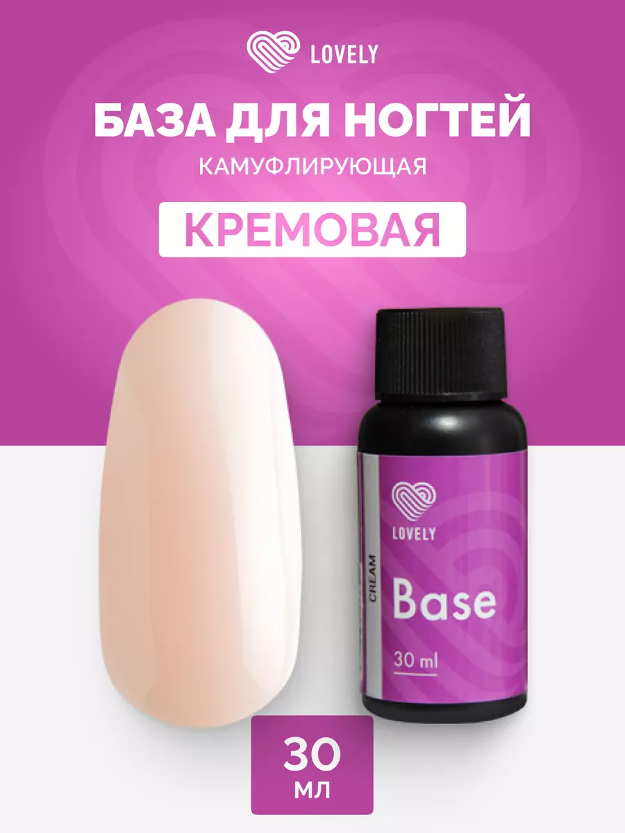 Камуфлирующая база для...