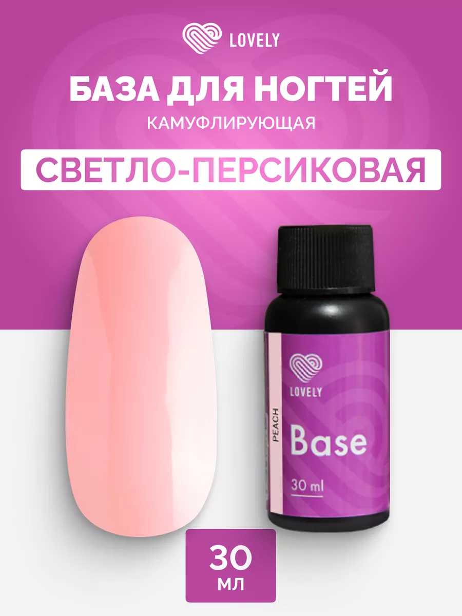Камуфлирующая база для...