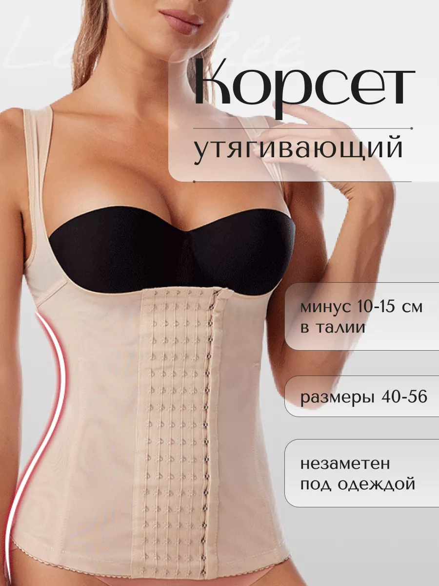 Корсет - майка для...