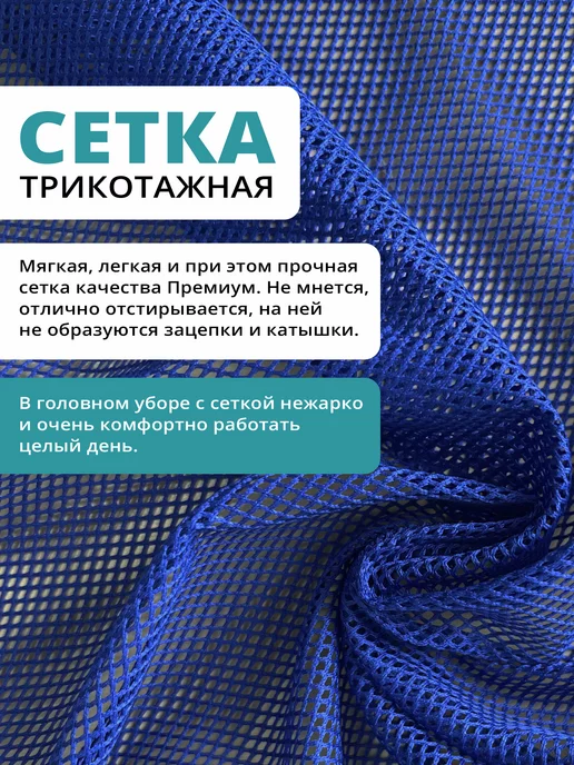 KREATEX Шапка-сетка для повара, колпак поварской черный, синий, фото 7