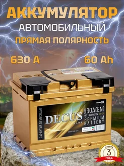 Аккумулятор автомобильный 60 Ач 630 А прямая полярность Decus 204178453 купить за 9 079 ₽ в интернет-магазине Wildberries