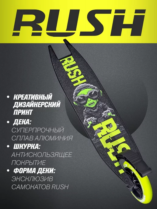 RUSH ACTION Самокат двухколесный, зеленый, фото 4