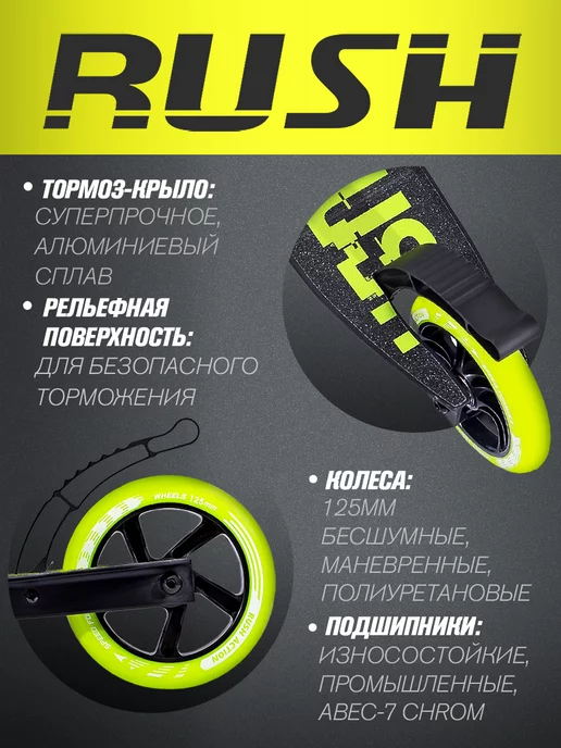 RUSH ACTION Самокат двухколесный, зеленый, фото 6