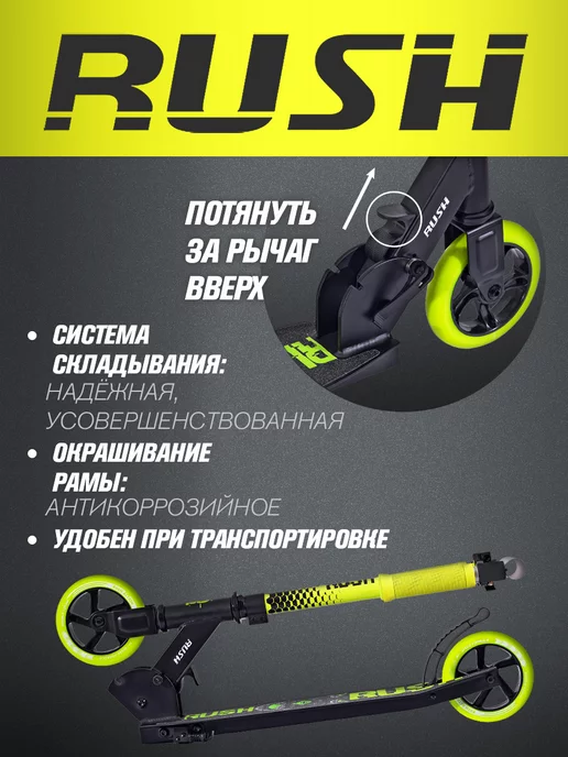 RUSH ACTION Самокат двухколесный, зеленый, фото 7