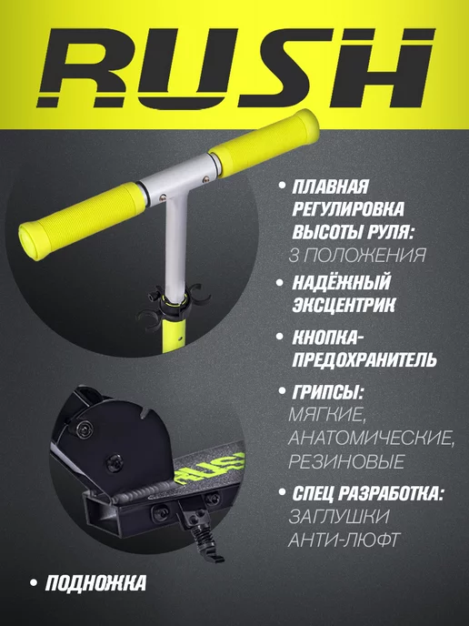 RUSH ACTION Самокат двухколесный, зеленый, фото 8