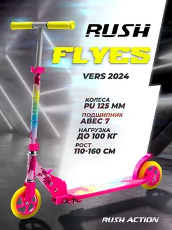 Самокат двухколесный RUSH ACTION 204178531 купить за 2 413 ₽ в интернет-магазине Wildberries