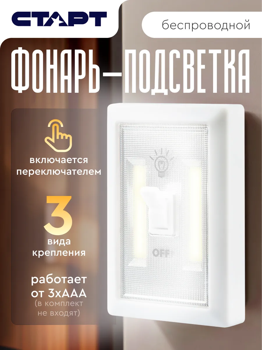 Фонарь нажимной светодиодный на батарейках 3хААА