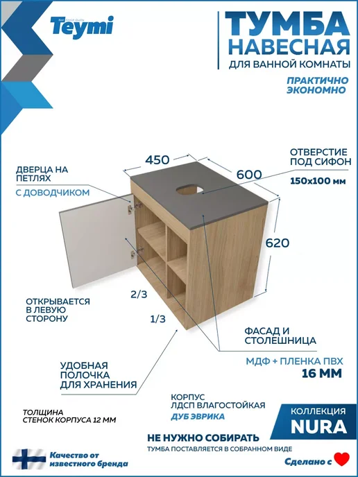 Teymi Тумба подвесная с раковиной для ванной 60 Helmi S 48 F03470, серый, фото 6