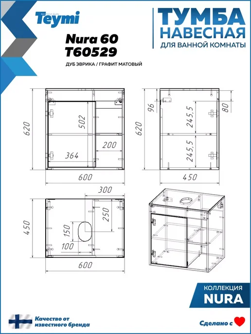 Teymi Тумба подвесная с раковиной для ванной 60 Helmi S 48 F03470, серый, фото 8