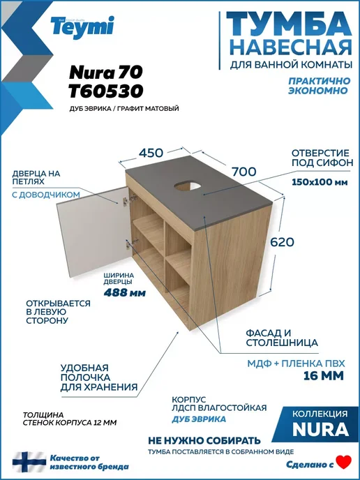 Teymi Тумба подвесная с раковиной для ванной 70 Lina D41 F03518, серый, фото 6