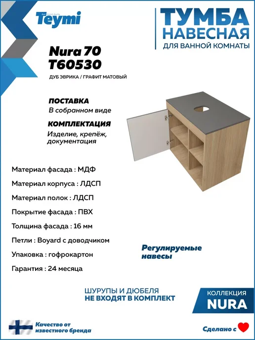 Teymi Тумба подвесная с раковиной для ванной 70 Solli 40 F03523, серый, фото 7