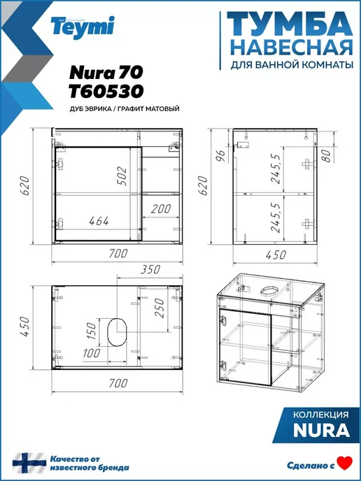 Teymi Тумба подвесная с раковиной для ванной 70 Solli 40 F03523, серый, фото 8