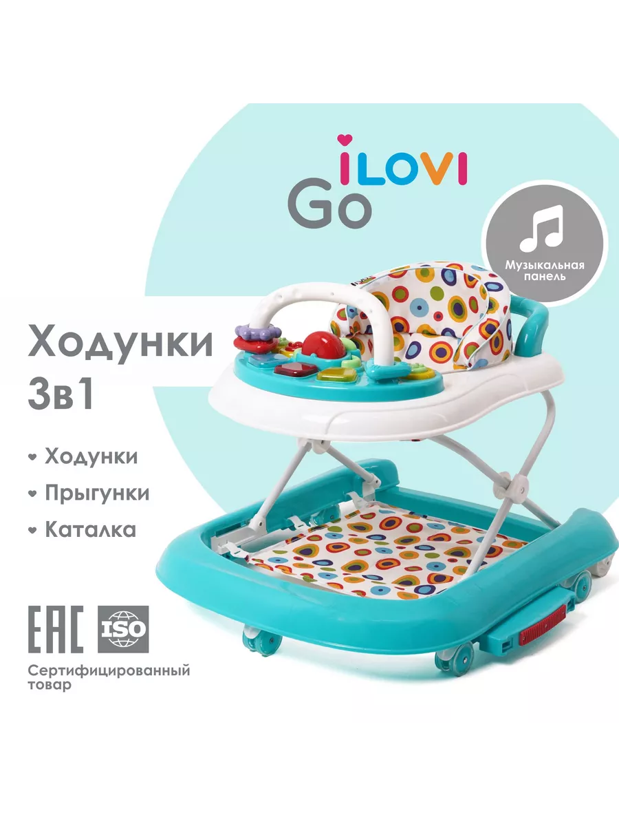 Детские ходунки 3в1 Go Бирюзовые