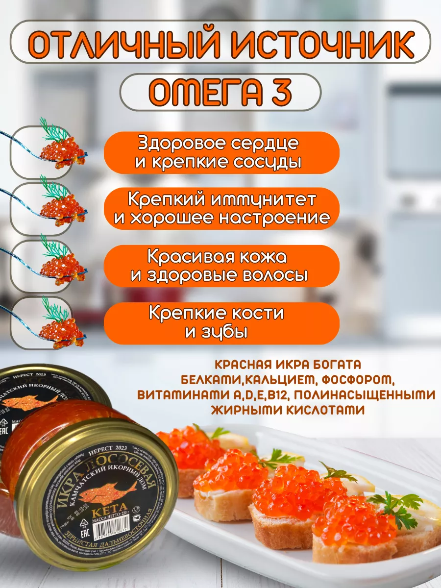 Икра КЕТА лососевая зернистая,красная икра 2шт по 220гр Вкусная икра  204183846 купить в интернет-магазине Wildberries