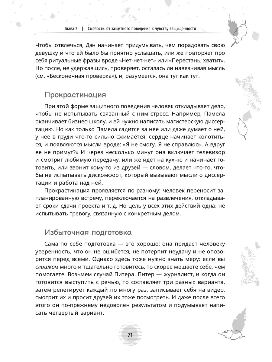 Исцеление от эмоциональной боли с помощью инструментов КПТ Издательская  группа Весь 204185246 купить за 408 ₽ в интернет-магазине Wildberries