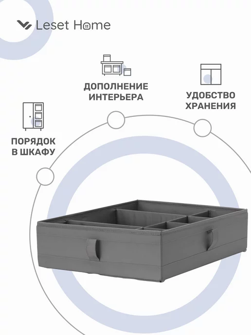 Leset Home Органайзер для хранения вещей, 44х34х11 см, 44x34x11 см, фото 2